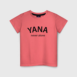 Детская футболка Yana never alone - motto