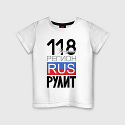 Детская футболка 118 - Удмуртская республика
