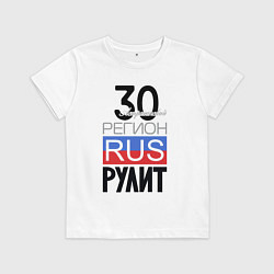 Детская футболка 30 - Астраханская область