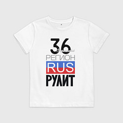 Детская футболка 36 - Воронежская область