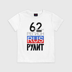 Футболка хлопковая детская 62 - Рязанская область, цвет: белый