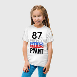 Футболка хлопковая детская 87 - Чукотский автономный округ, цвет: белый — фото 2