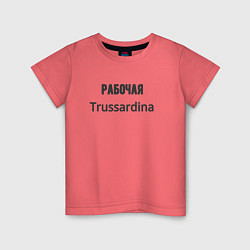 Детская футболка Рабочая trussardina