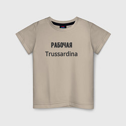 Детская футболка Рабочая trussardina