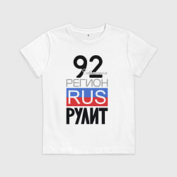 Детская футболка 92 - Севастополь