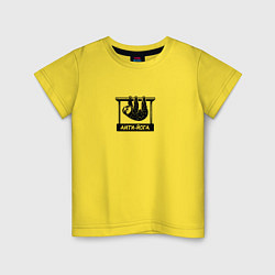Футболка хлопковая детская Релаксация ленивца, цвет: желтый