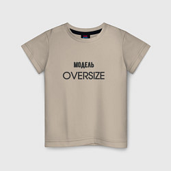 Детская футболка Модель oversize