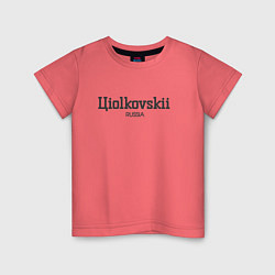 Детская футболка Цiolkovskii - циолковский
