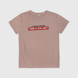 Футболка хлопковая детская У тебя мозги или кю, цвет: пыльно-розовый