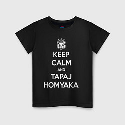 Футболка хлопковая детская Тапай хомяка, цвет: черный