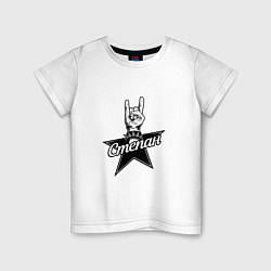 Детская футболка Степан рок звезда