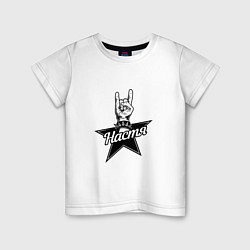 Детская футболка Настя рок звезда