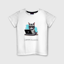 Детская футболка Кот бухгалтер с описанием
