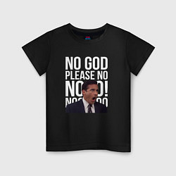 Детская футболка No god please no - the office