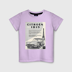 Детская футболка Автомобиль Citroen