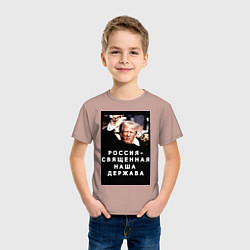 Футболка хлопковая детская Мем Трамп после покушения Россия держава, цвет: пыльно-розовый — фото 2