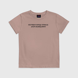 Детская футболка За веру царя и святую триединую Русь черное зеркал