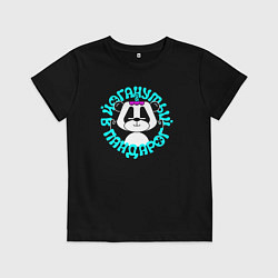 Детская футболка Я йоганутый пандарог