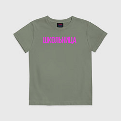 Детская футболка Девочка - Школьница