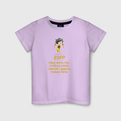 Детская футболка Esfp пати