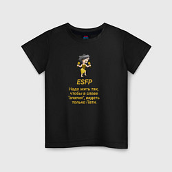 Детская футболка Esfp пати