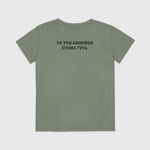 Детская футболка Когда была свободна Русь Черный текст / Авокадо – фото 2