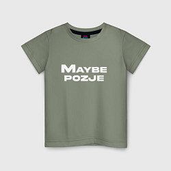 Детская футболка Maybe pozje