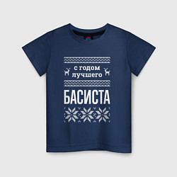 Детская футболка С годом Басиста