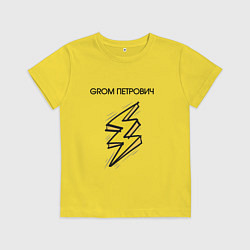 Детская футболка Grom петрович