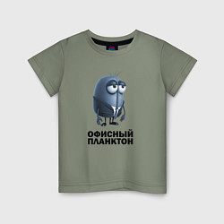 Детская футболка Офисный планктон
