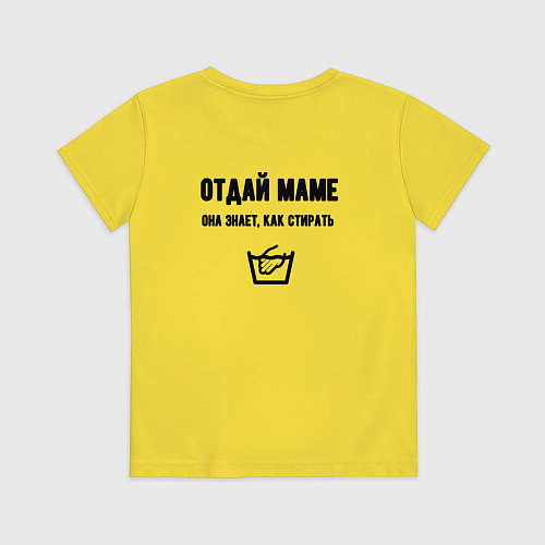 Детская футболка Отдай маме / Желтый – фото 2