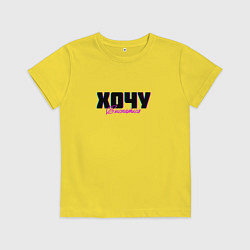 Детская футболка Хочу выспаться