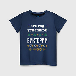 Детская футболка Год успешной Виктории