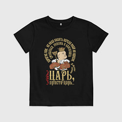 Детская футболка Просто царь