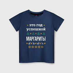 Детская футболка Год успешной Маргариты