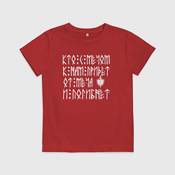 Детская футболка Не приходите к нам с мечом