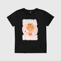 Детская футболка Купидон попал прямо в сердце