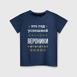 Детская футболка Год успешной Вероники