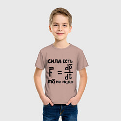 Футболка хлопковая детская Сила есть - Ума не надо, цвет: пыльно-розовый — фото 2