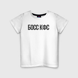 Детская футболка Босс КФС