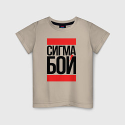 Детская футболка Сигма бой - парень крутой