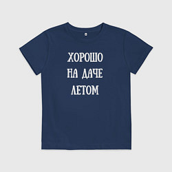Детская футболка Хорошо на даче летом