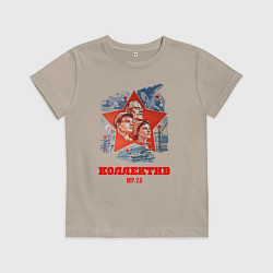 Футболка хлопковая детская Коллектив версия 2, цвет: миндальный