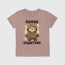 Футболка хлопковая детская Мамин защитник медвежонок, цвет: пыльно-розовый