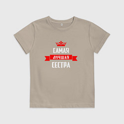 Футболка хлопковая детская Самая лучшая сестра - корона, цвет: миндальный