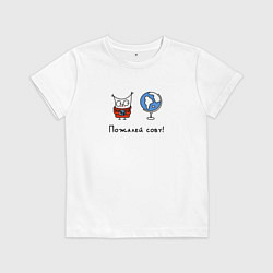 Детская футболка Пожалей сову