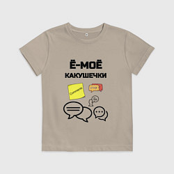 Детская футболка Какушечки комментарии