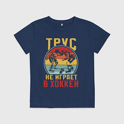 Детская футболка Хоккей для смелых