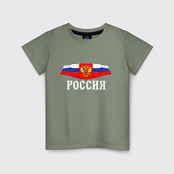 Детская футболка Флаг и герб российской федерации: россия