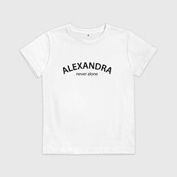 Детская футболка Alexandra - never alone